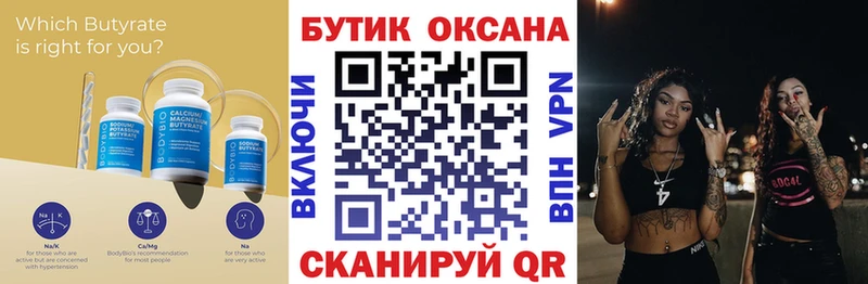 БУТИРАТ BDO 33%  где купить наркотик  Слюдянка 