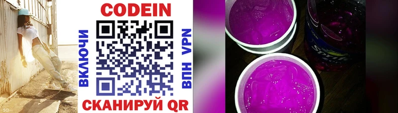Кодеин Purple Drank  продажа наркотиков  Слюдянка 