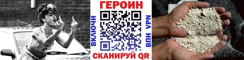 мега рабочий сайт  Слюдянка  ГЕРОИН Heroin 