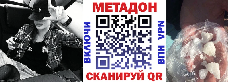 mega как зайти  Слюдянка  МЕТАДОН кристалл  магазин продажи наркотиков 